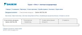 DAIKIN  ����  ����  ���������� ������� Daikin MC70LVM